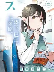 味觉欺诈师